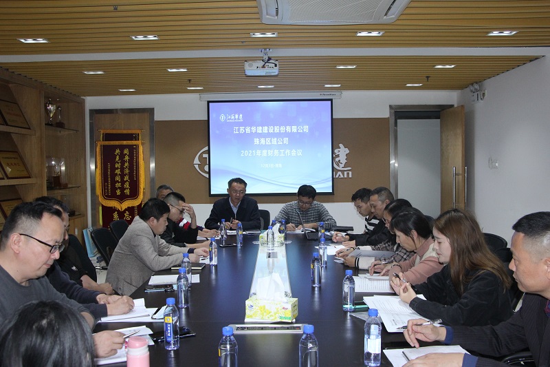 1638584328301071.jpg 20211203財務工作會議改.jpg