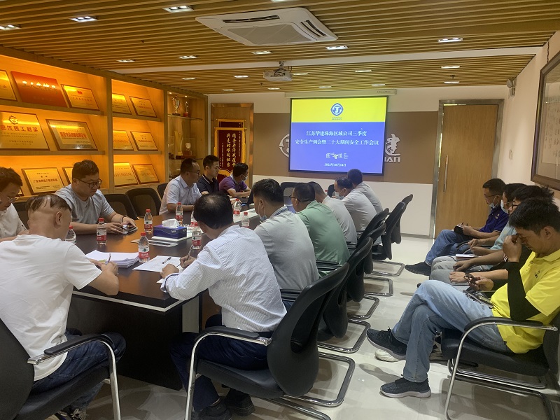 1665993121652431.jpg 202210三季度例會.jpg