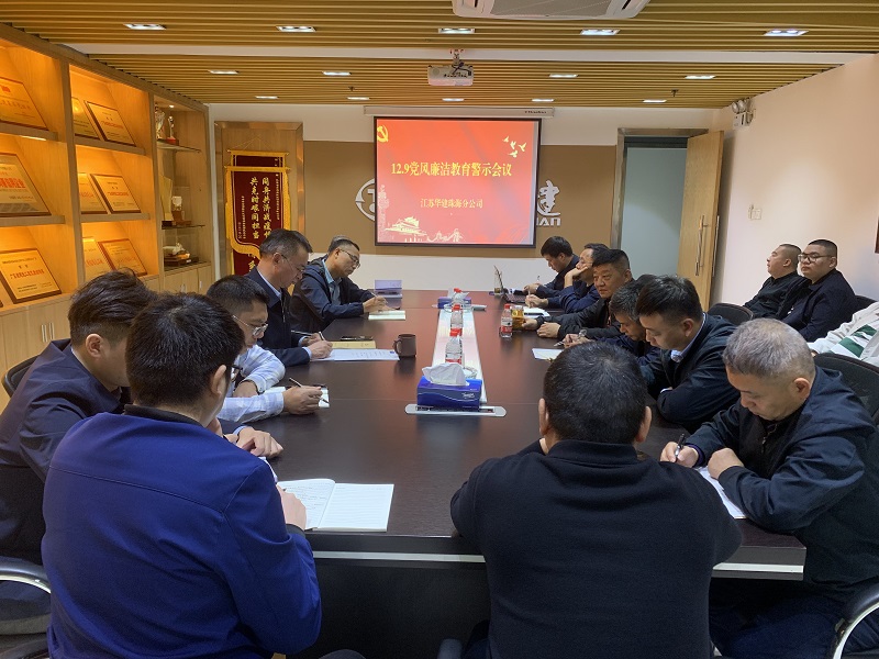 1670576116631304.jpg 202212黨風(fēng)廉潔教育.jpg